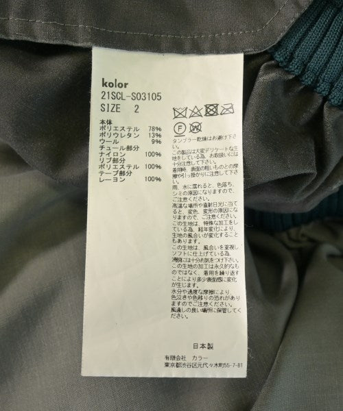 kolor 長裙/超長裙