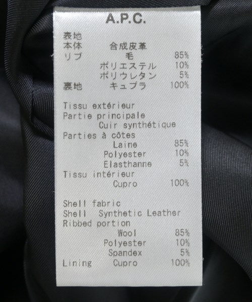 A.P.C. 騎士夾克
