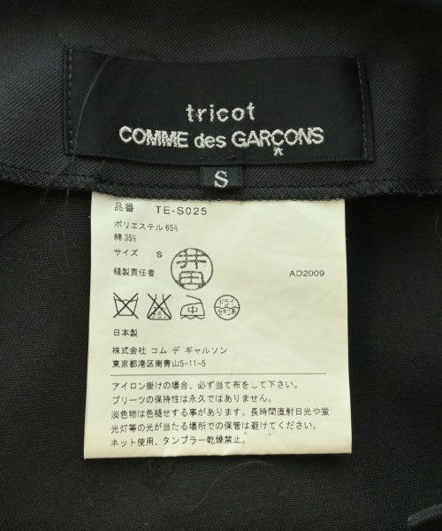 tricot COMME des GARCONS 長裙/超長裙