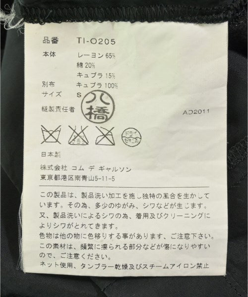 tricot COMME des GARCONS 洋裝