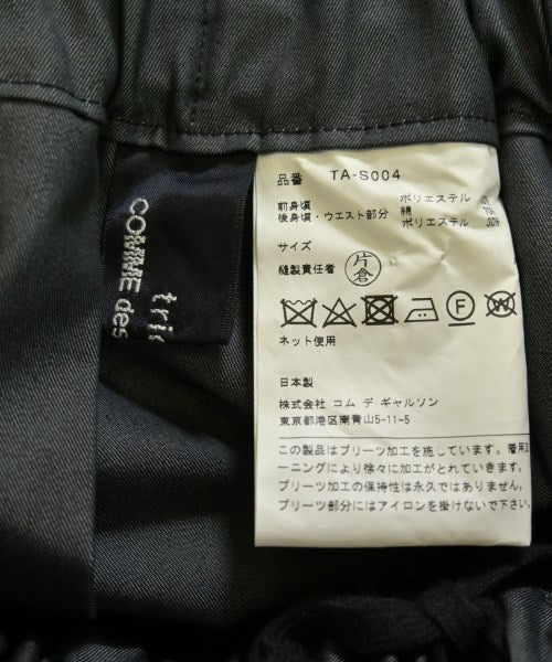 tricot COMME des GARCONS 長裙/超長裙