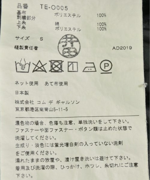 tricot COMME des GARCONS 洋裝