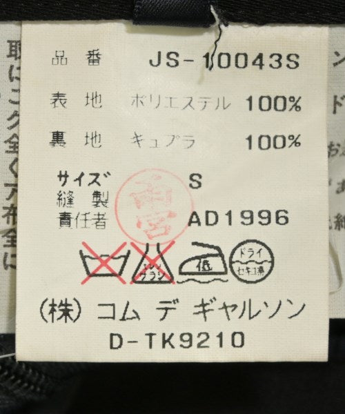 JUNYA WATANABE 長裙/超長裙