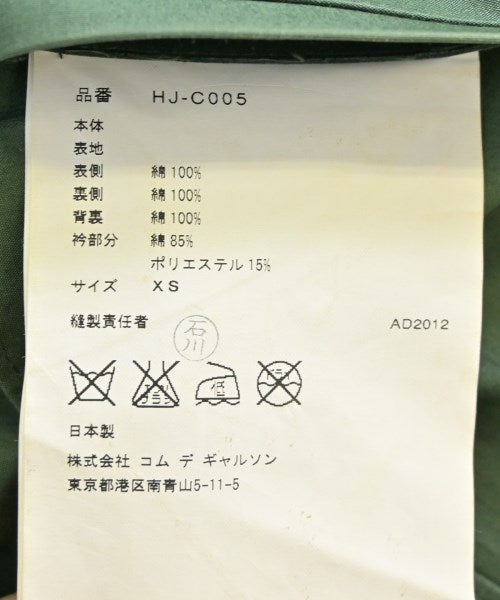 COMME des GARCONS HOMME 支領外套