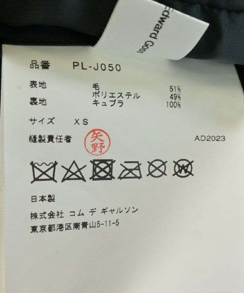 COMME des GARCONS HOMME PLUS 夾克