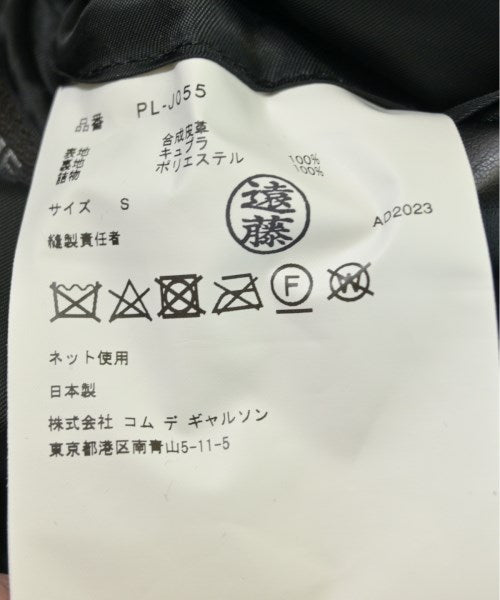 COMME des GARCONS HOMME PLUS 休閒夾克