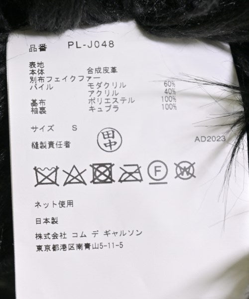 COMME des GARCONS HOMME PLUS 騎士夾克