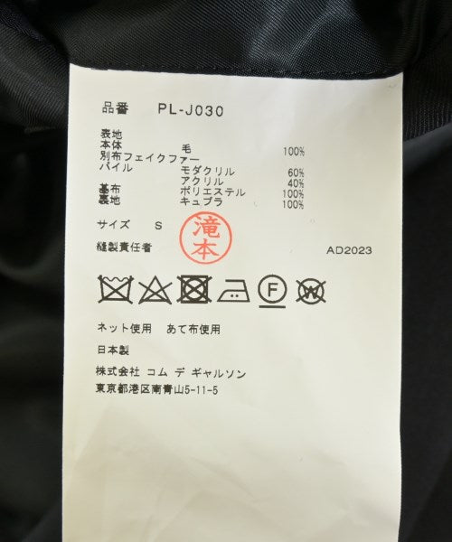 COMME des GARCONS HOMME PLUS 夾克