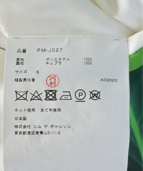 COMME des GARCONS HOMME PLUS 西裝外套