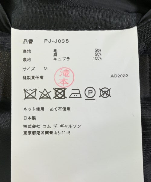 COMME des GARCONS HOMME PLUS 其他大衣