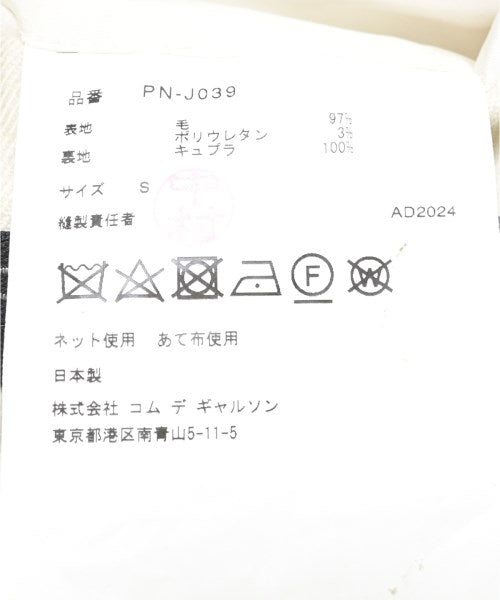 COMME des GARCONS HOMME PLUS 休閒夾克