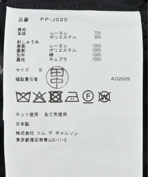 COMME des GARCONS HOMME PLUS 其他大衣