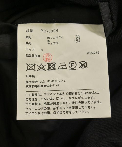COMME des GARCONS HOMME PLUS 休閒夾克