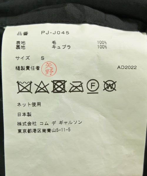 COMME des GARCONS HOMME PLUS 休閒夾克