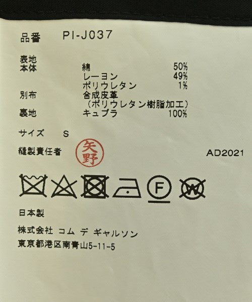 COMME des GARCONS HOMME PLUS 切斯特披風