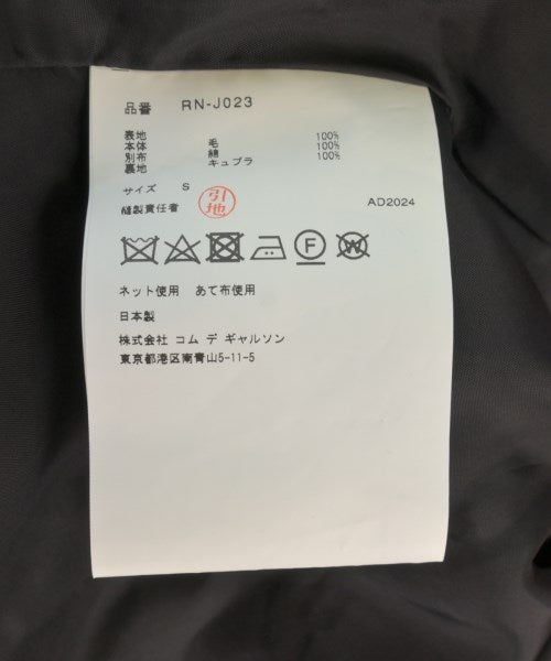 COMME des GARCONS COMME des GARCONS 其他夾克