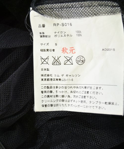 COMME des GARCONS COMME des GARCONS 長裙/超長裙