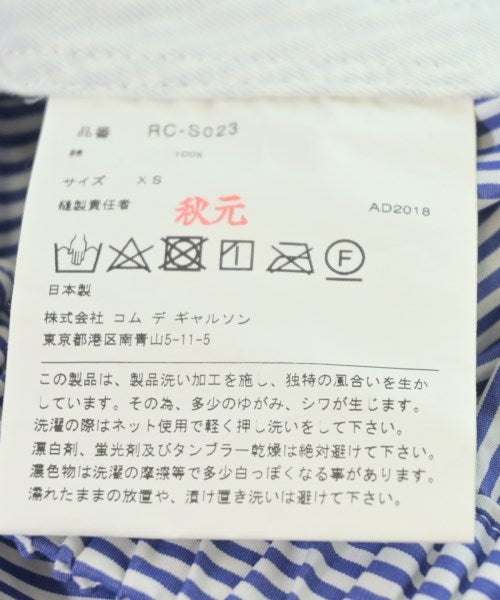 COMME des GARCONS COMME des GARCONS 長裙/超長裙