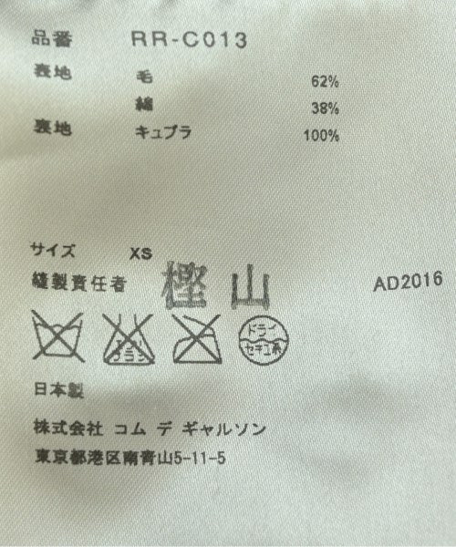 COMME des GARCONS COMME des GARCONS 切斯特披風