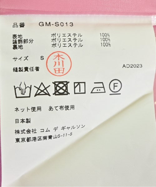 COMME des GARCONS 長裙/超長裙