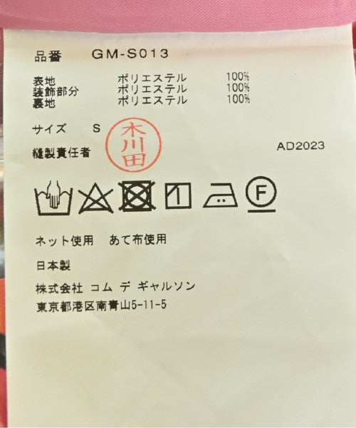 COMME des GARCONS 長裙/超長裙