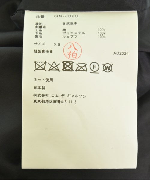 COMME des GARCONS 其他夾克