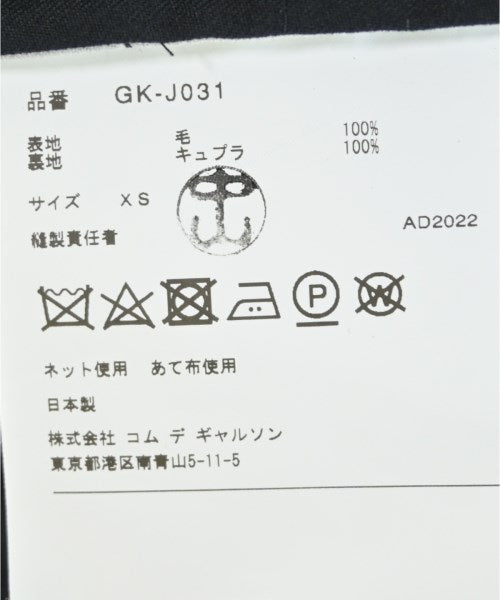 COMME des GARCONS 休閒夾克