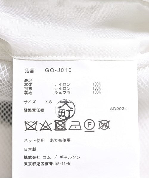 COMME des GARCONS 休閒夾克