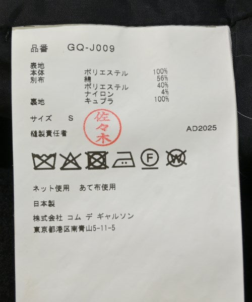 COMME des GARCONS 休閒夾克