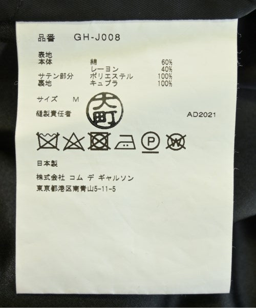COMME des GARCONS 休閒夾克
