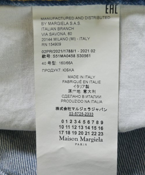 Maison Margiela 長裙/超長裙