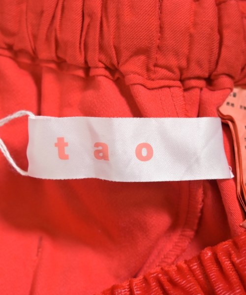 TAO 其他款