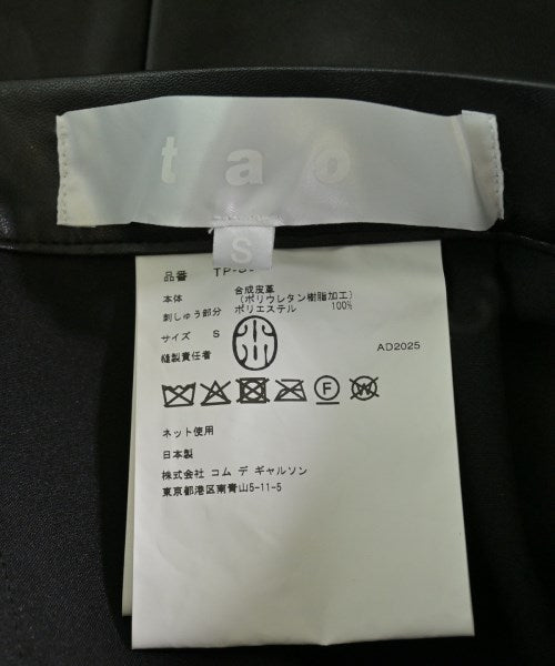 TAO 膝上裙