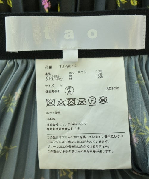 TAO 長裙/超長裙
