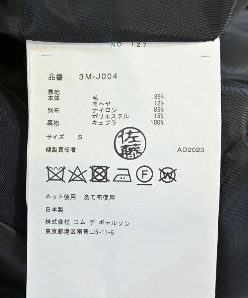 noir kei ninomiya 其他夾克