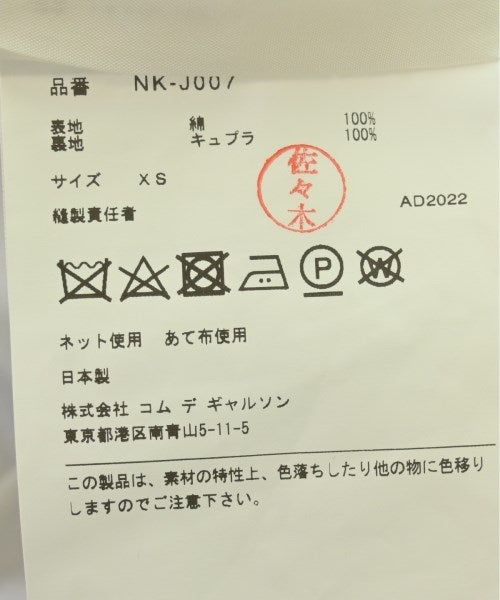 COMME des GARCONS GIRL 其他夾克