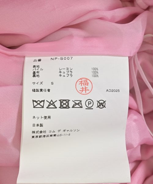 COMME des GARCONS GIRL 長裙/超長裙