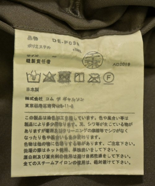COMME des GARCONS HOMME DEUX 長褲