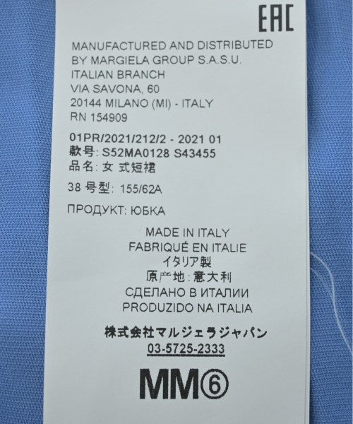 MM6 長裙/超長裙