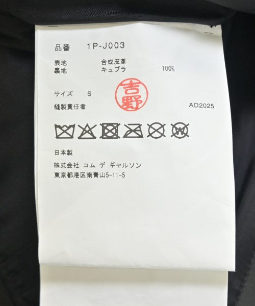 BLACK COMME des GARCONS 騎士夾克