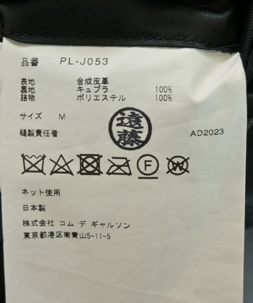 COMME des GARCONS HOMME PLUS 夾克