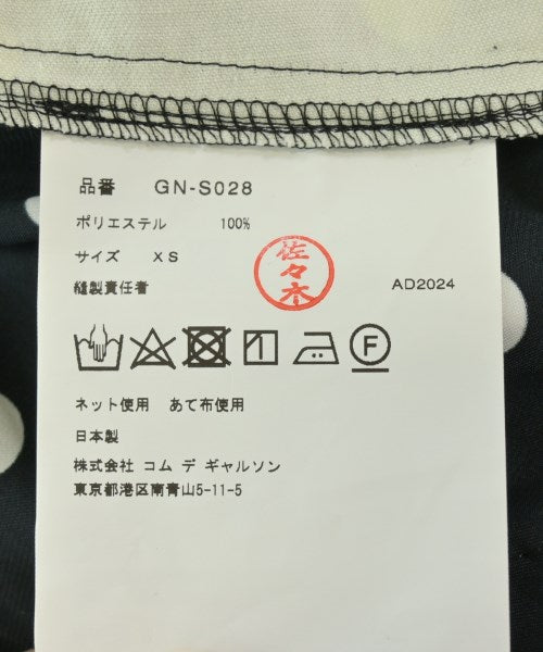 COMME des GARCONS 長裙/超長裙